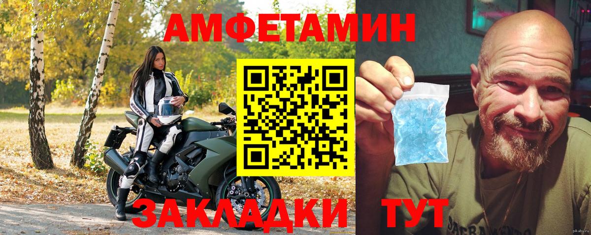 Амфетамин  Вход с VPN  Грязи  Amphetamine Premium 