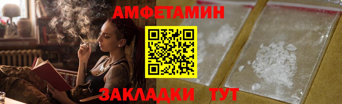Amphetamine Розовый Грязи