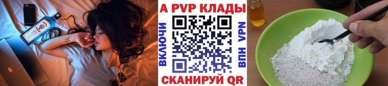 A-PVP СК Грязи