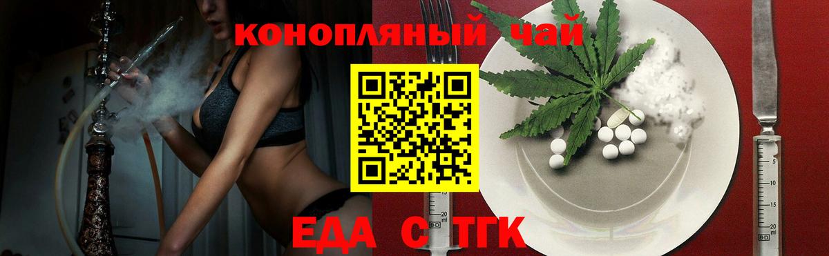 Печенье с ТГК конопля  Вход с VPN  Грязи 