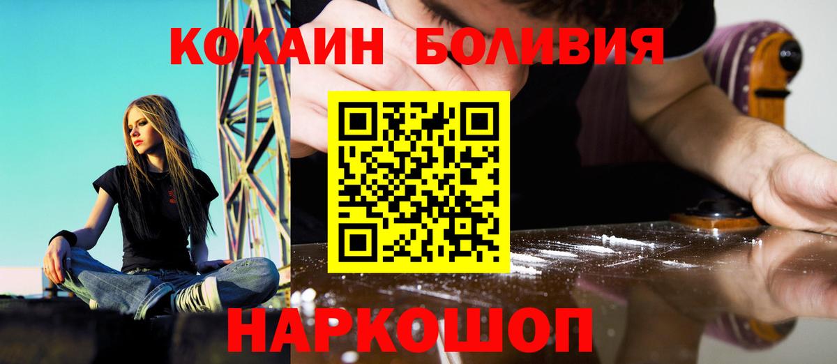 Кокаин  Cocaine Columbia  Грязи  Вход с VPN  КОКАИН 97% 