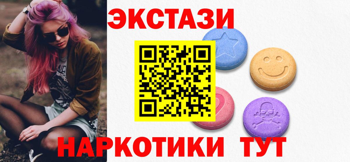 Экстази таблы  Вход с VPN  Ecstasy  наркота  Грязи 