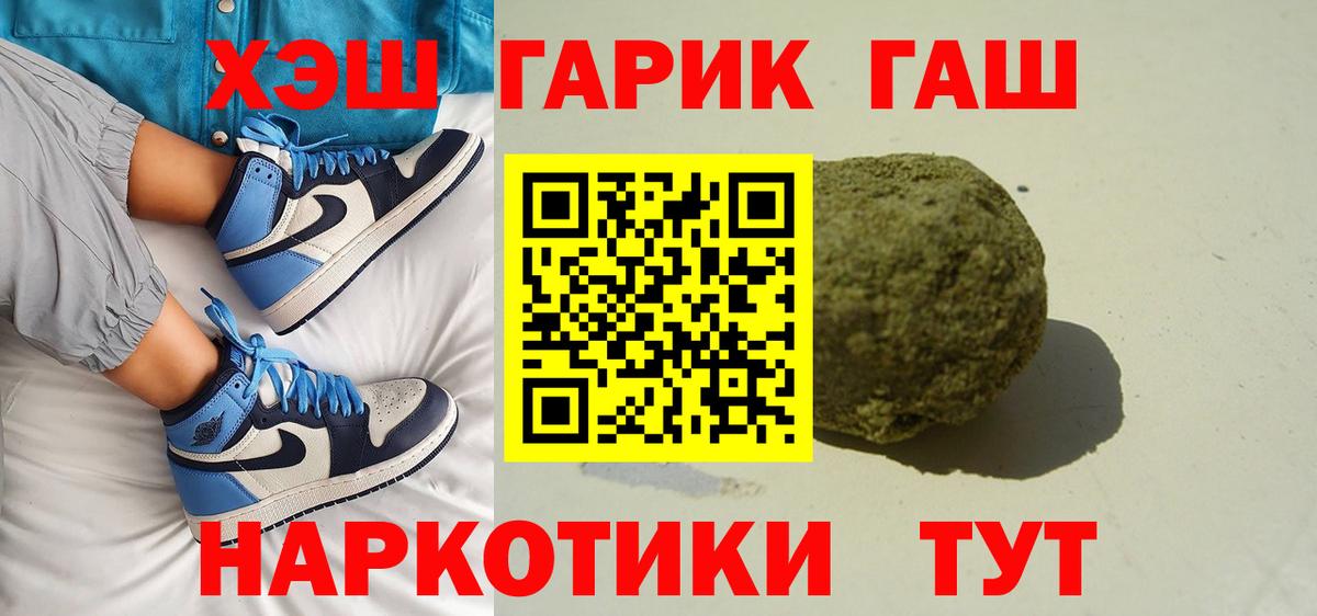 ГАШИШ  ГАШ Ice-O-Lator  Вход с VPN  Грязи  ГАШИШ hashish 