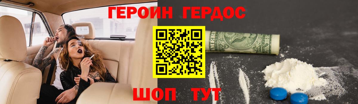 Грязи  Героин Heroin  Вход с VPN 