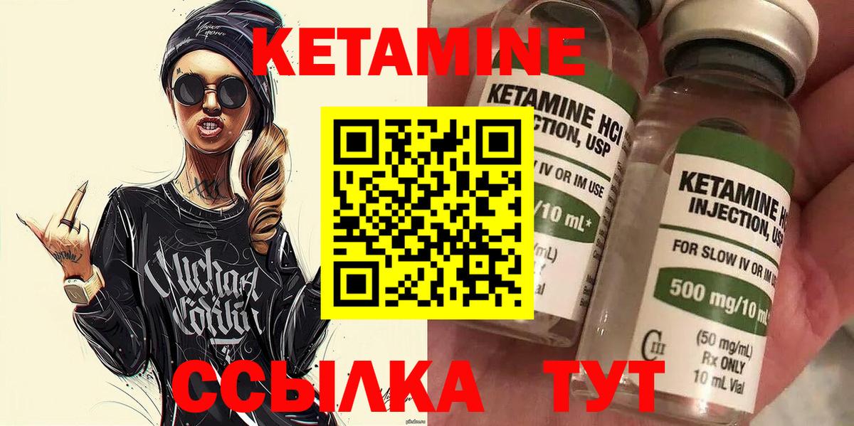 КЕТАМИН ketamine  ОМГ ОМГ как войти  Вход с VPN  Грязи  КЕТАМИН ketamine 