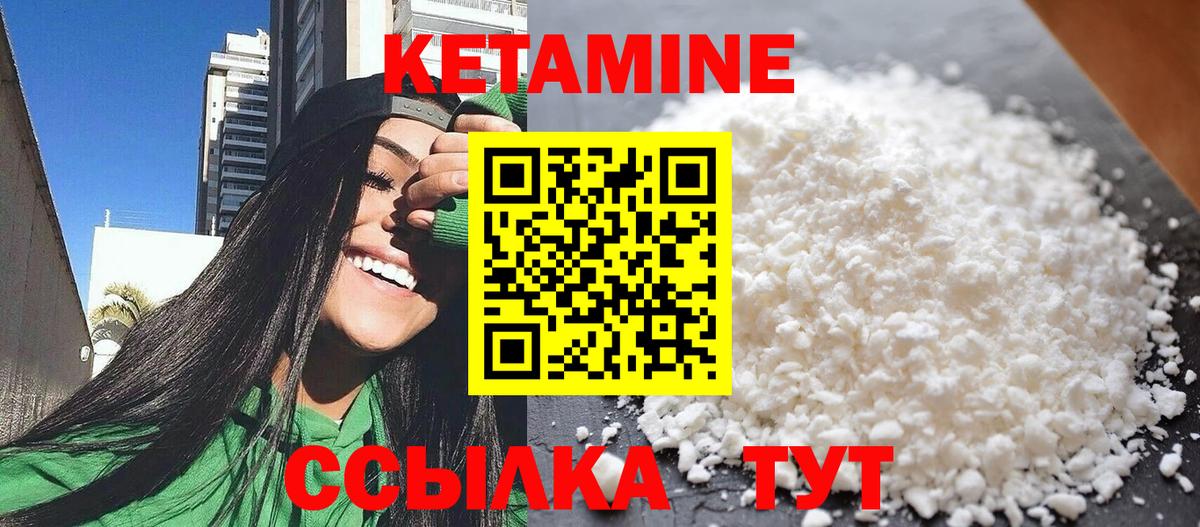 КЕТАМИН VHQ Грязи