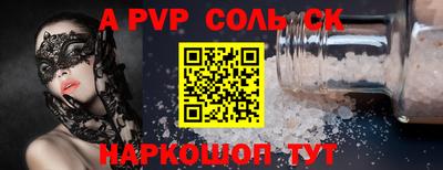 spice Коммунар