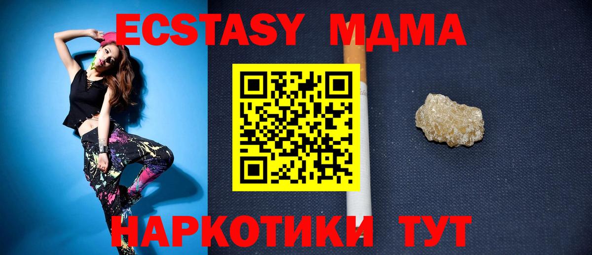 МДМА молли  MDMA молли  Вход с VPN  Грязи 