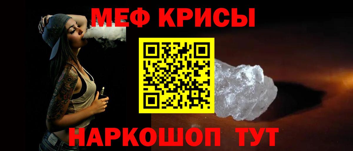 МЕФ мука Грязи