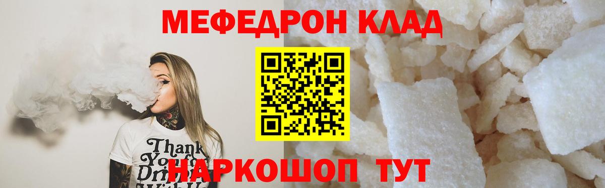 Меф mephedrone  Мефедрон  Грязи  Мефедрон  Вход с VPN 