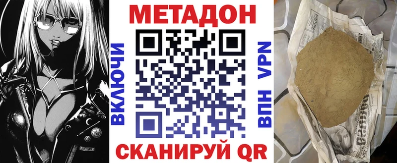 МЕТАДОН белоснежный где купить наркоту гидра ссылка Грязи