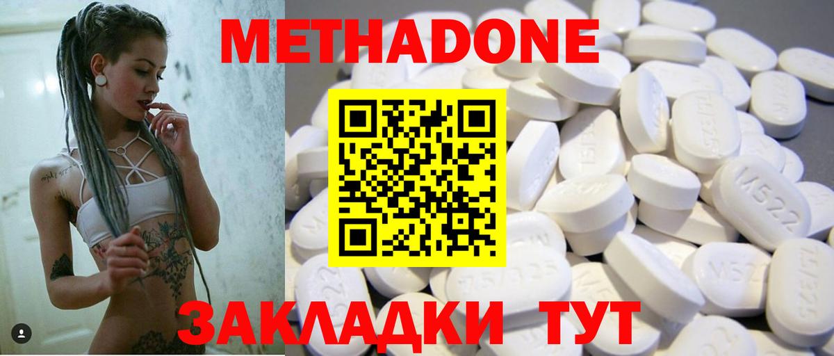 Грязи  МЕТАДОН мёд  Вход с VPN 