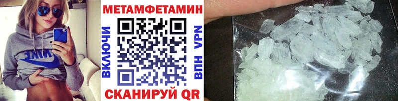 МЕТАМФЕТАМИН Methamphetamine гидра зеркало Грязи