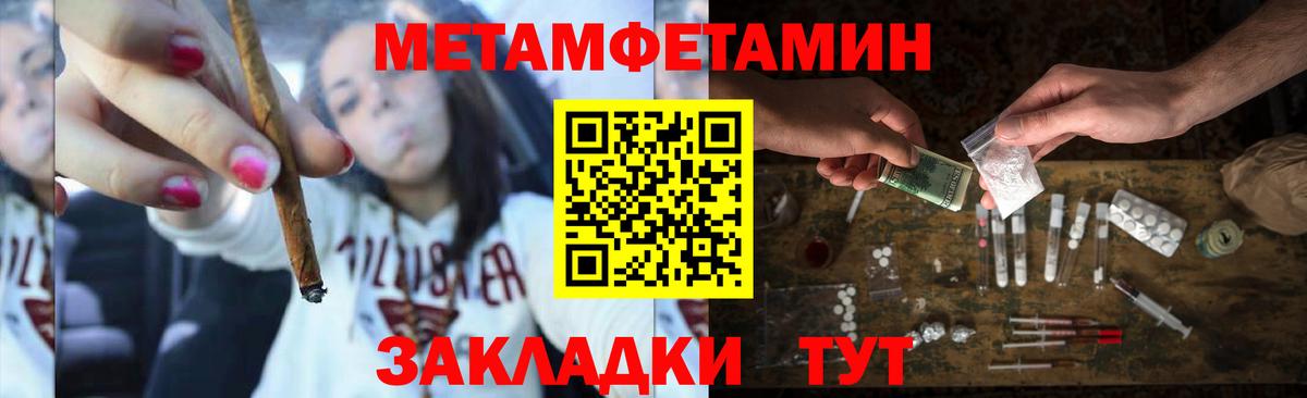 Метамфетамин Декстрометамфетамин 99.9%  Вход с VPN  Грязи 