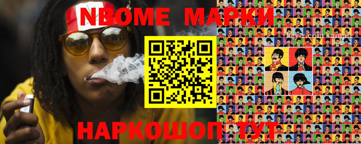Грязи  наркошоп  Вход с VPN  Марки N-bome 1,5мг  Марки N-bome 1,5мг 