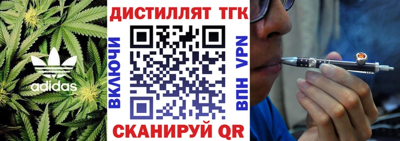 ТГК вейп  купить наркотики сайты  Грязи 